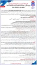 تصویر کوچک آگهی تأمین ASSY COMPLETE COILS RADIANT NPA 