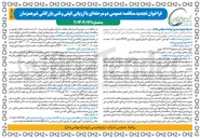 تصویر کوچک آگهی طراحی تامین متریال و اجرای بازوی بارگیری EDC ناحیه ۱۸۰
