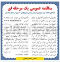 تصویر کوچک آگهی  خرید برج نوری درخت روشنایی مدل پیکسلی ۱۰ متری