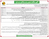 تصویر کوچک آگهی خرید ۳ دستگاه بالابر 
