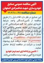 تصویر کوچک آگهی تأمین و راه اندازی تیم ترمز خودرو