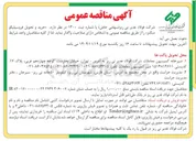 تصویر کوچک آگهی  خرید و تحویل فروسیلیکو منگنز 
