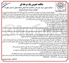 تصویر کوچک آگهی خرید حمل نصب راه اندازی اخذ گواهی استاندارد نهایی و آموزش تجهیزات شهربازی سرپوشیده 