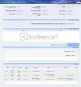 تصویر کوچک آگهی واشرلغزشی ناژیمنو-140304164