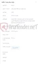 تصویر کوچک آگهی نگهداری امور شبکه ثابت با تأمین متریال مخابرات منطقه آذربایجان شرقیمراکز شهرستان بستان آباد(مراکز شهری و روستاهای فاقد کارگزاری و شبکه مسی هوایی و خاکی بین روستایی)