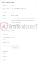 تصویر کوچک آگهی نگهداری امور شبکه ثابت با تأمین متریال مخابرات منطقه آذربایجان شرقی شهرستان مراغه (مراکز شهری و روستاهای فاقد کارگزاری و شبکه مسی هوایی و خاکی بین روستایی)