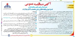 تصویر کوچک آگهی خرید خدمات پشتیبانی