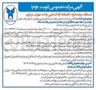 تصویر کوچک آگهی  اجاره ) محل مغازه عینک فروشی