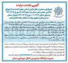 تصویر کوچک آگهی فروش یک قطعه زمین