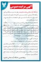 تصویر کوچک آگهی واگذاری تالار و سلف سرویس و آشپزخانه