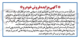 تصویر کوچک آگهی خودروی سواری جک اس ۳