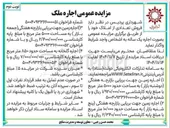 تصویر کوچک آگهی اجاره زمین