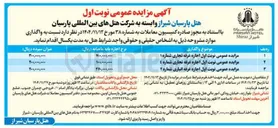 تصویر کوچک آگهی اجاره غرفه  تجاره ۴