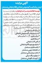 تصویر کوچک آگهی فروش زینک افست آلومینیومی ضایعاتی و اقلام ضایعاتی و مستعمل
