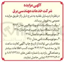 تصویر کوچک آگهی  یک دستگاه وانت تویوتا دو کابین
