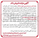 تصویر کوچک آگهی فروش دام 