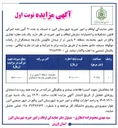 تصویر کوچک آگهی اجاره یک باب مغازه تجاری