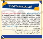 تصویر کوچک آگهی فروش محصولات فرعی (خمیر صابون)