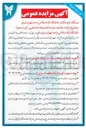 تصویر کوچک آگهی  اجاره بوفه دانشجویی