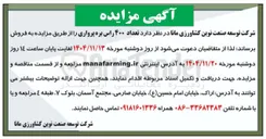 تصویر کوچک آگهی  تعداد ۴۰۰ راس بره پرواری