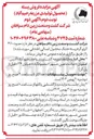تصویر کوچک آگهی  فروش پسته 