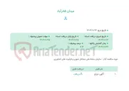 تصویر کوچک آگهی میدان فخرآباد