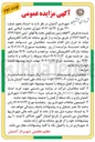 تصویر کوچک آگهی  فروش ۲ قطعه زمین مسکونی