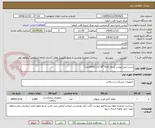 تصویر کوچک آگهی شیت اینترادیوسر رادیال 6f*7cm //// (1000عدد)