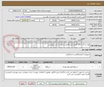 تصویر کوچک آگهی پودر رنا کارت 650 گرمی عینا مطابق درخواست خرید پیوستی