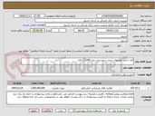 تصویر کوچک آگهی الف- اجاره خودروی سمند یا پژو پارس مدل 1398 و بالاتر