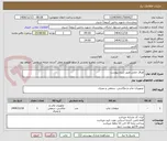 تصویر کوچک آگهی اوراق چاپی طبق شرح پیوست 