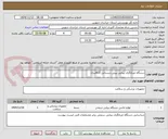 تصویر کوچک آگهی دستگاه غربالگری بینایی پیش دبستانی 3تا6سال