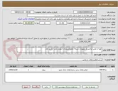 تصویر کوچک آگهی تهیه و نصب ترانس و تجهیزات شبکه محورکمربندی جنوبی بابل- تجدید اول