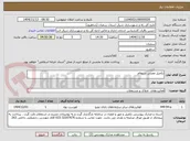 تصویر کوچک آگهی تکمیل مصلی بسطام 