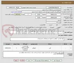 تصویر کوچک آگهی آهن 14 (9 متر)/نبشی 10 سنگین (12 متر)/ ورق 5 میلی 160*210 طبق درخواست خرید پیوستی