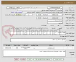 تصویر کوچک آگهی لوازم آنژیوگرافی