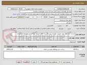 تصویر کوچک آگهی خرید و حمل نمک جهت عملیات راهداری زمستانه سال 1404 (مرحله دوم) استان چهارمحال و بختیاری