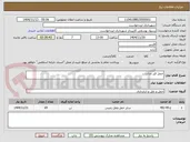 تصویر کوچک آگهی حمل قیر مذاب