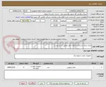 تصویر کوچک آگهی باتری چراغ چشمک‌زن اعلان خطر مطابق شرح پیوست