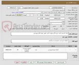 تصویر کوچک آگهی ادمک کشتی 5عدد ضربه گیر دیواری 5عدد طبق نمونه فایل پیوستی 
