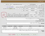 تصویر کوچک آگهی ***اتو پرس یک عدد و اتو غلطکی یک عدد**