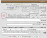 تصویر کوچک آگهی پمپ درد