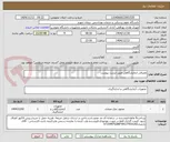 تصویر کوچک آگهی مصرفی ازمایشگاهی طبق لیست پیوست