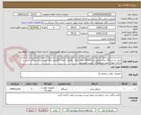 تصویر کوچک آگهی خرید دو دستگاه دیزل ژنراتور برق KVA50 دارای تابلو - باطری - مخزن گازوییل برای شعب بانک مسکن امینی و مرکزی مهاباد طبق مشخصات  لیست پیوستی