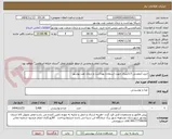 تصویر کوچک آگهی خرید آبمعدنی 1.5لیتری جهت استفاده بهداشت و درمان نفت بوشهر