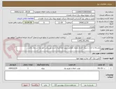 تصویر کوچک آگهی توسعه و احداث شبکه فشار ضعیف هوایی جهت متقاضیان جدید روستایی امور نواحی برق ملایر 