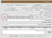 تصویر کوچک آگهی خطوط روستایی پارسیان به حمیران و بلعکس 