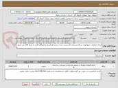 تصویر کوچک آگهی اجرای عملیات جمع آوری سنگ وسیمان کف،شیب بندی مجدد،قیرکشی و ایزوگام کاری به متراژ 130 متر مربع