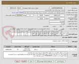 تصویر کوچک آگهی خرید بخاری برقی خزر فن و تلویزیون 42 اینچ طبق مشخصات فایل پیوست
اولویت با کالای ایرانی.بارگذاری مشخصات فنی و پیش فاکتور الزامیست .