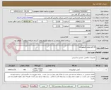 تصویر کوچک آگهی 16 قلم لوازم کوهنوردی